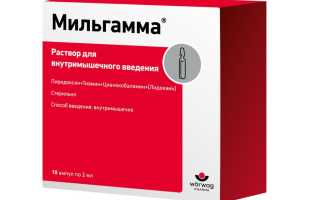 Мильгамма