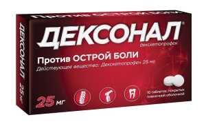 ДЕКСОНАЛ