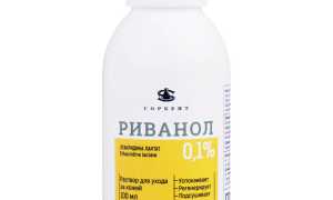 Риванол