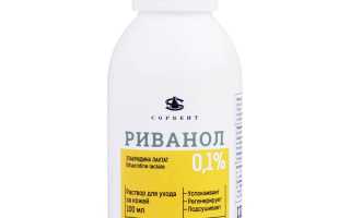 Риванол