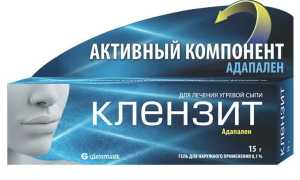 КЛЕНЗИТ
