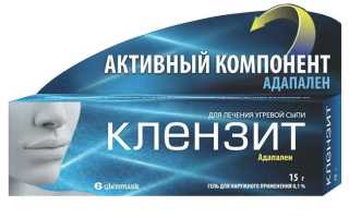 КЛЕНЗИТ