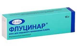 ФЛУЦИНАР