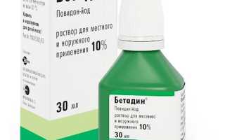 Бетадин
