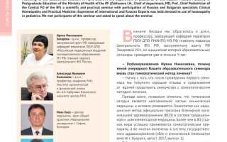 Россияне хотят знать дополнительную информацию про гомеопатию от сотрудников аптек