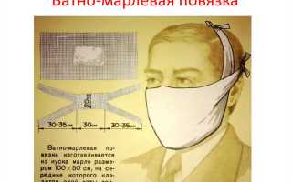 Сколько можно носить марлевую повязку?