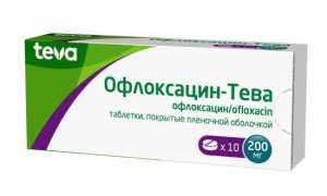 Офлоксацин