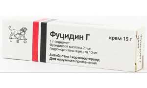 Фуцидин Г