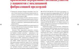 Результаты NAXOS по препарату Эликвис