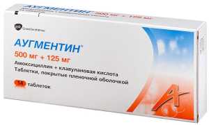Аугментин