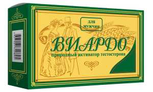 Виардо