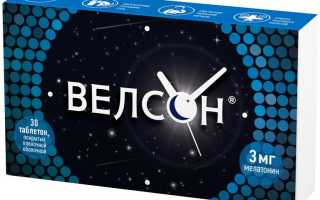 ВЕЛСОН
