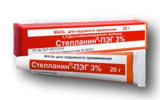 Стелланин-ПЭГ