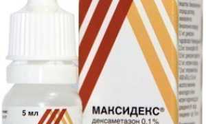 Максидекс