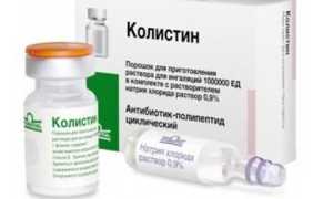 Колистин