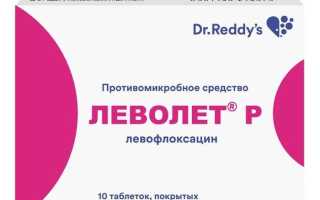 Леволет Р