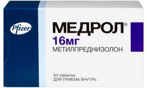Медрол