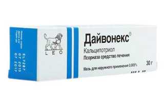 Дайвонекс