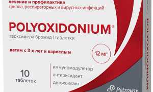 ПОЛИОКСИДОНИЙ
