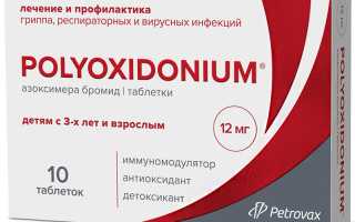 ПОЛИОКСИДОНИЙ