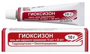 Гиоксизон