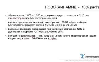 Лечение мерцательной аритмии