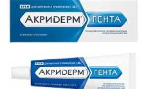 АКРИДЕРМ ГЕНТА