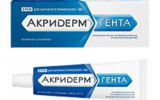 АКРИДЕРМ ГЕНТА