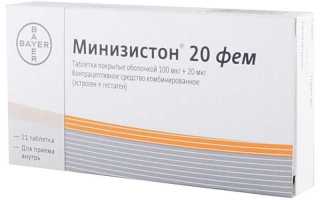 Минизистон 20 фем