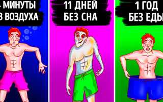 Возможности тела человека