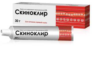 Скиноклир
