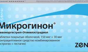 Микрогинон