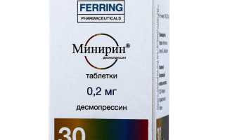 Минирин