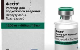 Препарат Phesgo в борьбе с HER2-положительным раком молочной железы