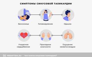 Как и какими методами лечить тахикардию