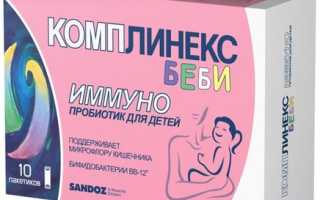 КОМПЛИНЕКС