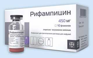 Рифампицин