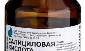 Салициловая кислота