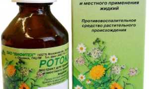 Ротокан