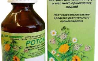 Ротокан