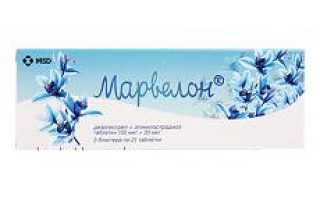 Марвелон