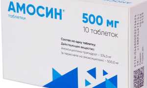 Амосин