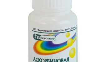 Аскорбиновая кислота