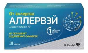 АЛЛЕРВЭЙ
