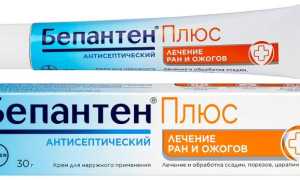 Бепантен