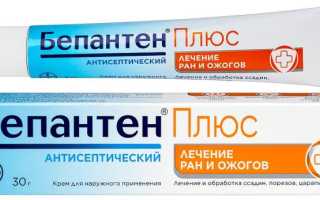 Бепантен