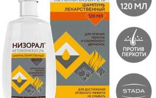Низорал