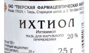 ИХТИОЛ
