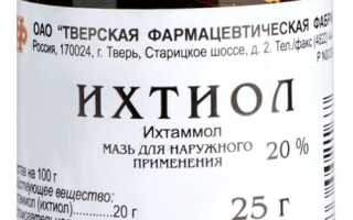 ИХТИОЛ
