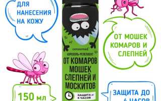 Репелленты от комаров, мошек, слепней